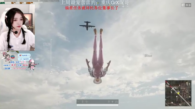 【2021-10-11 06点场】小小蕾OwO：小小蕾：退役演员在线pubg