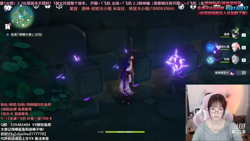【2021-10-14 20点场】初初大小姐：【抽完公子武器我的2.2结束了】
