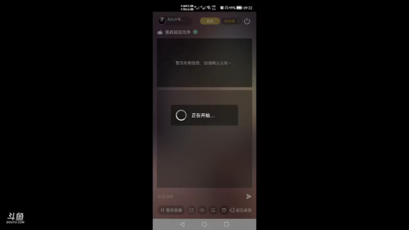 【2021-10-15 09点场】无心少年929：一个不一样的主播
