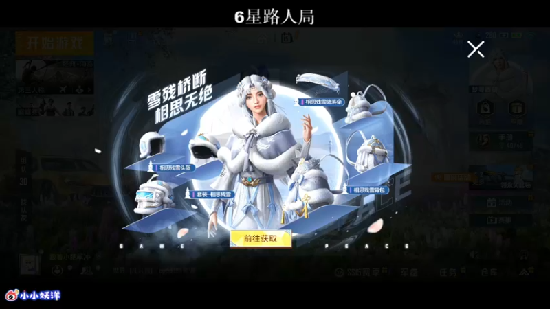 【2021-10-15 19点场】小妖洋：【王牌匹路人小姐姐吃鸡】~