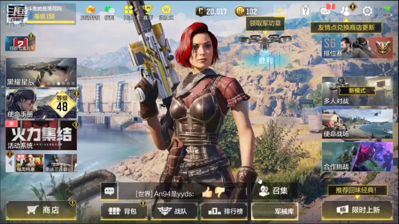 【2021-10-14 12点场】她是落花吗：CODM良心手游免费领枪皮AN94