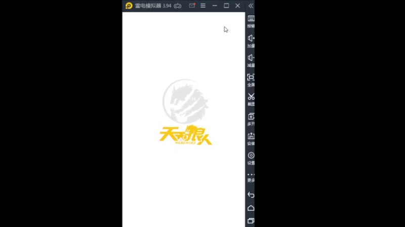 【2021-10-12 11点场】向南不难阿：#天天狼人#一生爱上上千百回。
