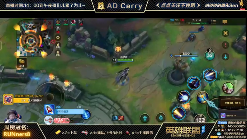 【2021-10-14 06点场】叫钞钞的周先Sen：国服微信前百ADC，带粉上车，有车位！