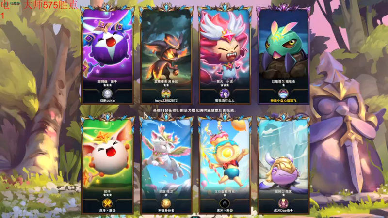 2021.10.14 LOL云顶之弈——铁骑阿克尚（第二，凭实力拿个第二）