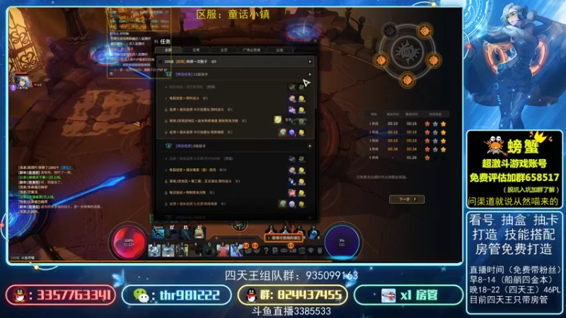 【2021-10-14 21点场】然喵iao：然喵：6角色全本职金武达成