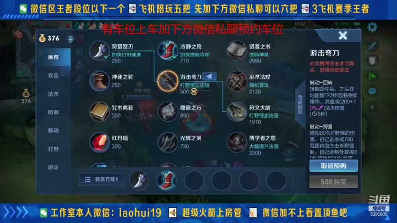 【2021-10-15 01点场】A老回：杨玉环蓝刀打野带粉如打人机教学