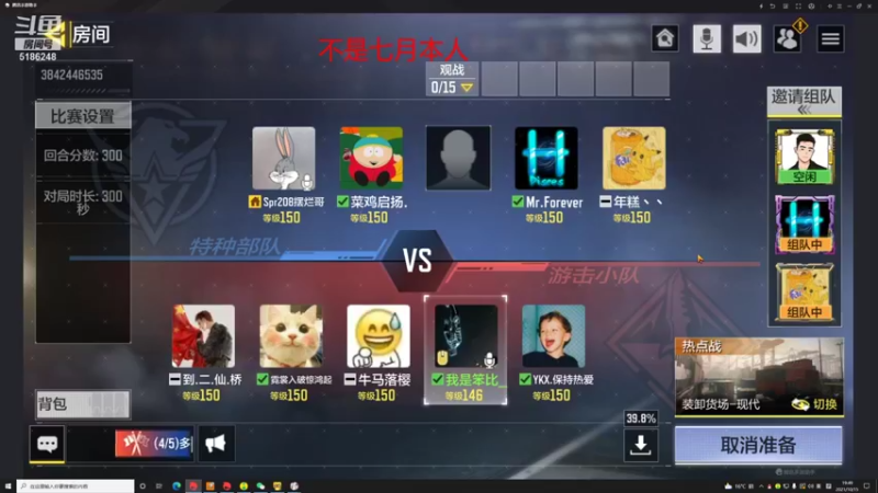 【2021-10-15 19点场】七月Sauce：什么！COD竟然送橙枪了