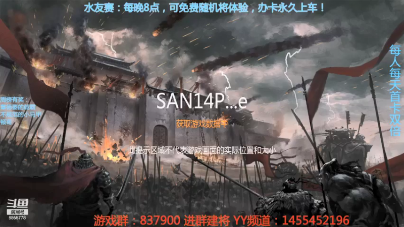 【2021-10-14 20点场】汪汪兄：三国志水友赛，人人可玩！