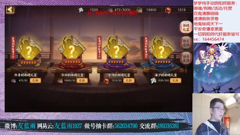 【2021-10-14 21点场】HXD丶友蓝雨：今晚注定手气好 快来做云蝶15S