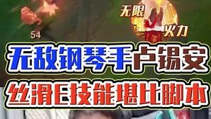 无限火力无敌钢琴手，卢锡安丝滑E技能堪比脚本