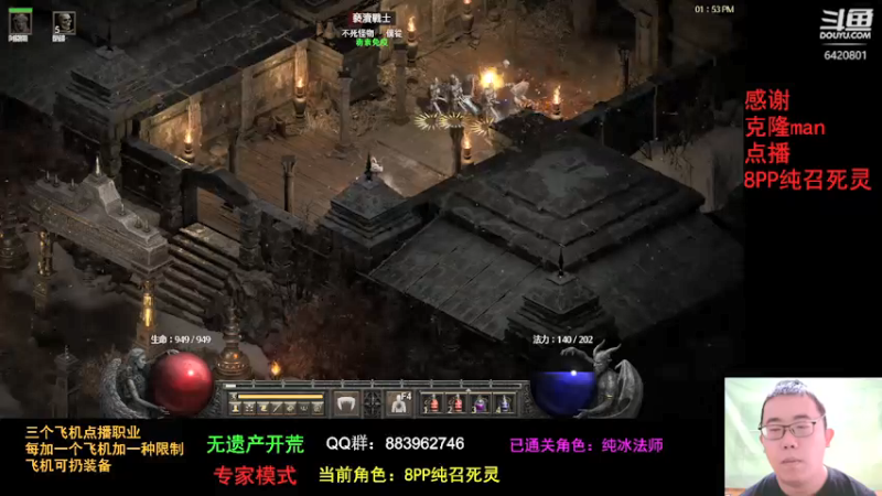 【2021-10-15 13点场】招远姜某某：暗黑破坏神2重置版~