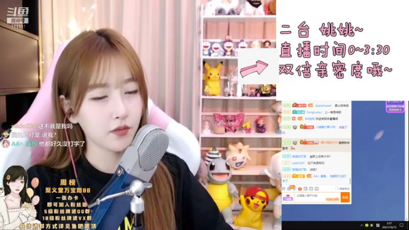 【2021-10-15 01点场】叶知秋Vanessa：叶知秋：双倍亲密度 四点见