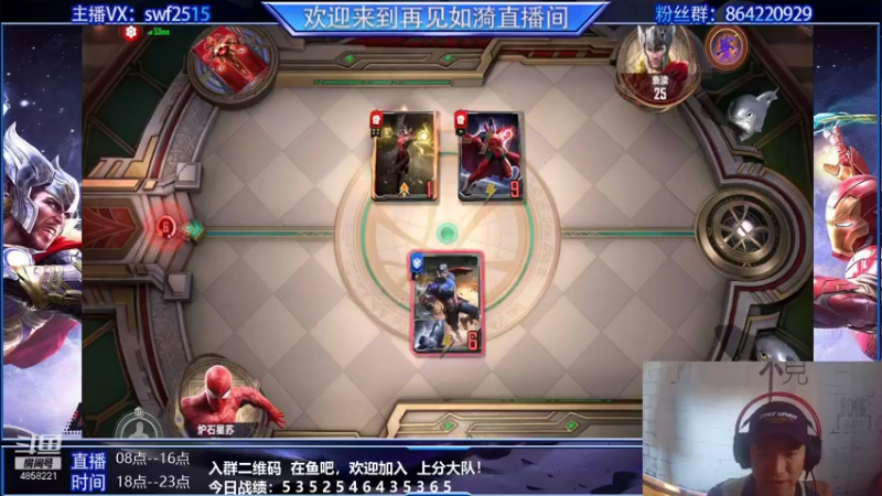 【2021-10-15 11点场】再見如漪：章三本 偷鸡！