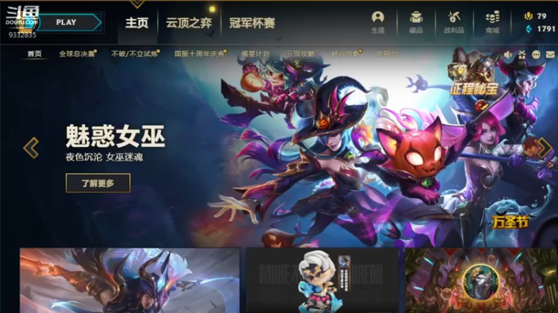 【2021-10-15 19点场】峡谷跳跳染：我回来啦✿ﾟ▽ﾟ)ノ