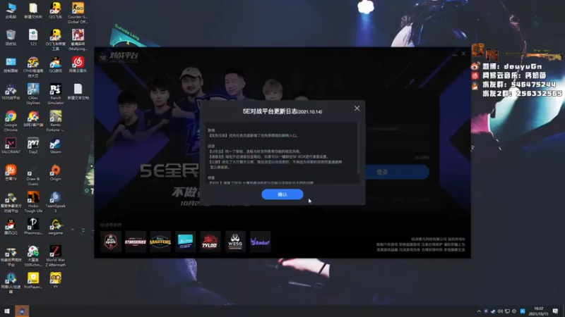 【2021-10-15 16点场】Gn丶钙奶：凉凉直播间和FW主播