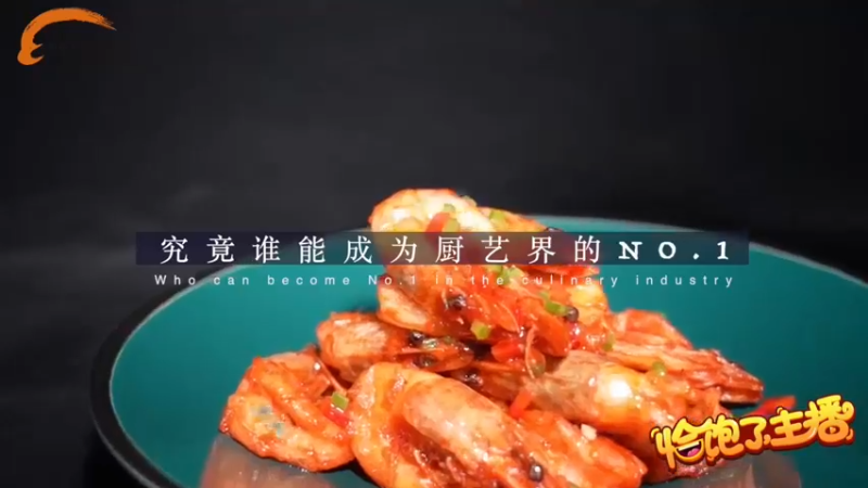 【2021-10-15 14点场】大嘴love：我在新东方学厨艺
