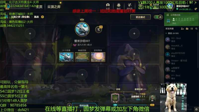 【2021-10-13 01点场】追风皇帝：圆梦上分进，等待S5第6个王者