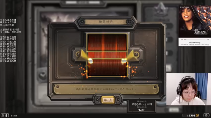 【2021-10-14 21点场】可爱小零食：小零食：治愈系炉石电台~