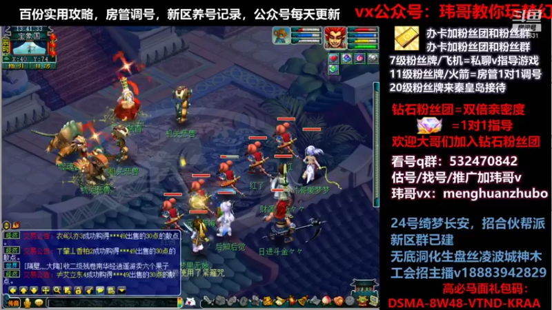 【2021-10-14 13点场】玮哥爱梦幻：绮梦长安第21天~送攻略!