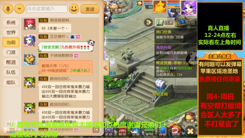 【2021-10-15 12点场】嘴角的微笑轻唱：梦幻西游手游平民法系的一天