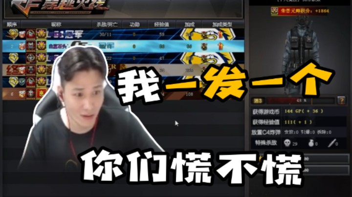 我一发一个你们慌不慌