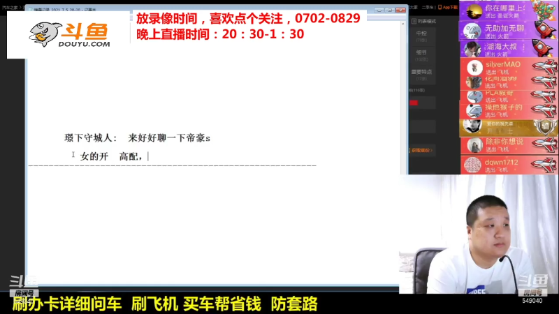【汽车】九江008的精彩时刻 20211015 16点场