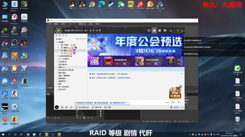 【2021-10-14 18点场】FreedomVolcano：开刷开刷！！！