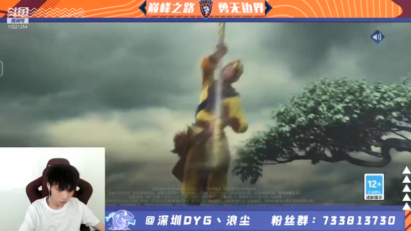 【2021-10-08 14点场】深圳DYG浪尘：巅峰赛上前十