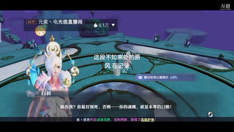 【2021-10-15 00点场】北斋大大的：女神诛仙计划ꉂ(ˊᗜˋ*)