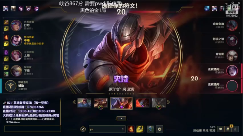 【2021-10-12 21点场】家海z：峡谷千分王者亚索冲国服前30