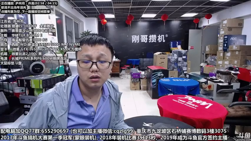 【2021-10-15 16点场】重庆刚哥金牌装机店：显卡降价了 配电脑 搞机王