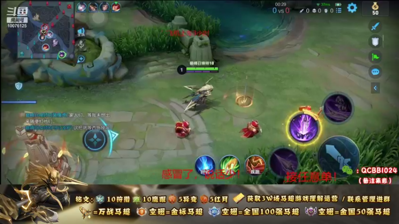 【2021-10-14 20点场】y尘不止马超：3w场2w分国服马超带粉连胜上王者