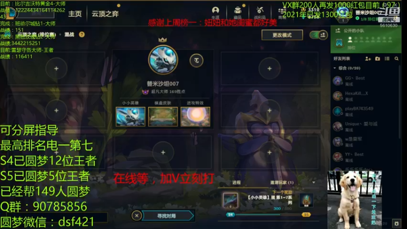 【2021-10-13 09点场】追风皇帝：圆梦上分进，等待S5第6个王者