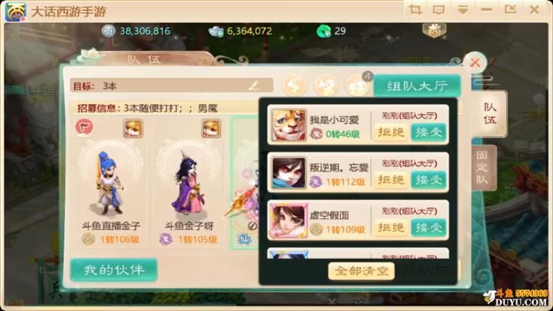 【2021-10-14 17点场】金子Pro：六六大顺区服啊