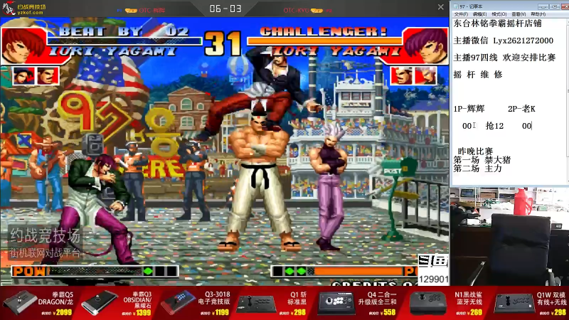 【格斗游戏】东台林铭的精彩时刻 20211015 11点场