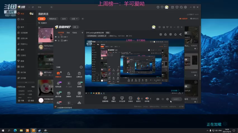 【2021-10-14 14点场】小康就行ing：DYComing的菜鸡日常
