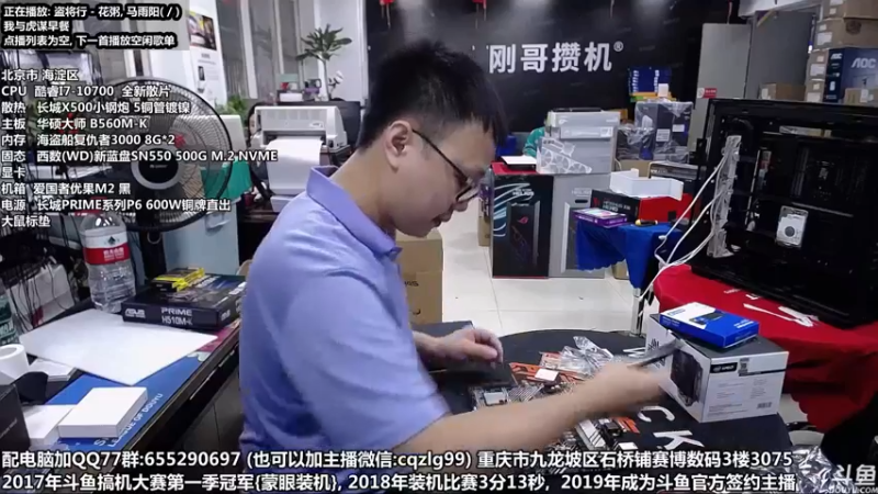 【2021-10-15 14点场】重庆刚哥金牌装机店：显卡降价了 配电脑 搞机王