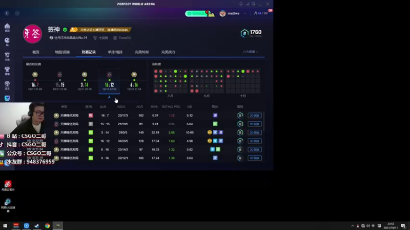 【2021-10-11 23点场】CSGO2ge：【二哥】大大的准心，小小的我。
