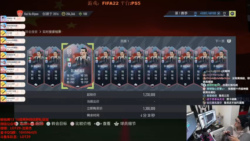 【2021-10-15 01点场】LOT29：FIFA22十点开DR0礼包