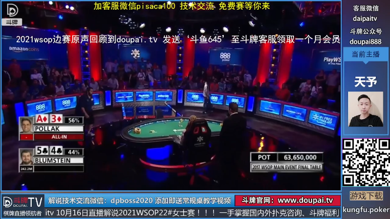 【棋牌娱乐】斗牌TV的精彩时刻 20211015 00点场