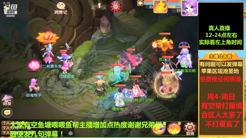 【2021-10-14 18点场】嘴角的微笑轻唱：梦幻西游手游平民法系的一天