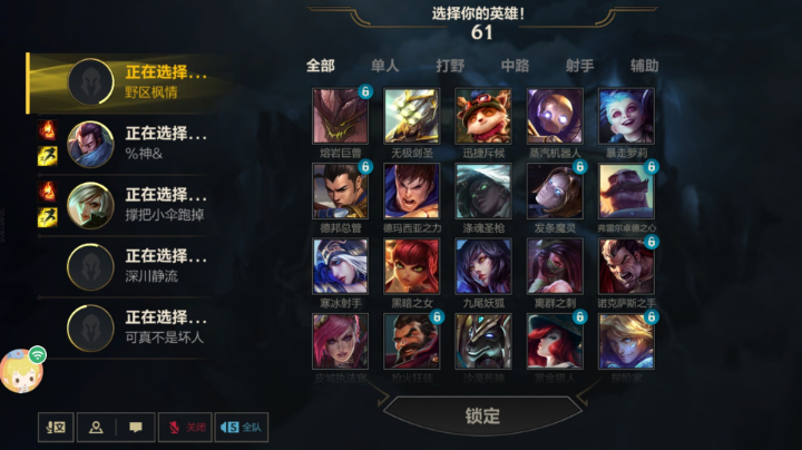 LOL手游我是新手不要打我啊