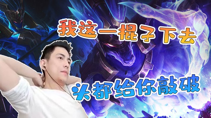 玩狗头我只干三件事，发育！发育！还是发育！