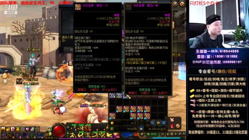 【2021-10-14 23点场】星灬叔：极限测伤、遴选、看号细节提升、回归指引