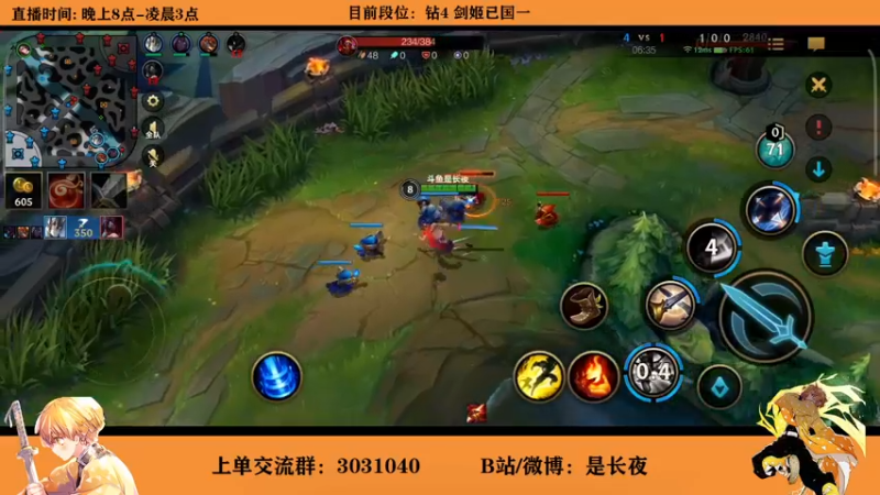 【2021-10-15 02点场】groot是长夜：剑姬已国一 王者上单 单杀或者被单杀