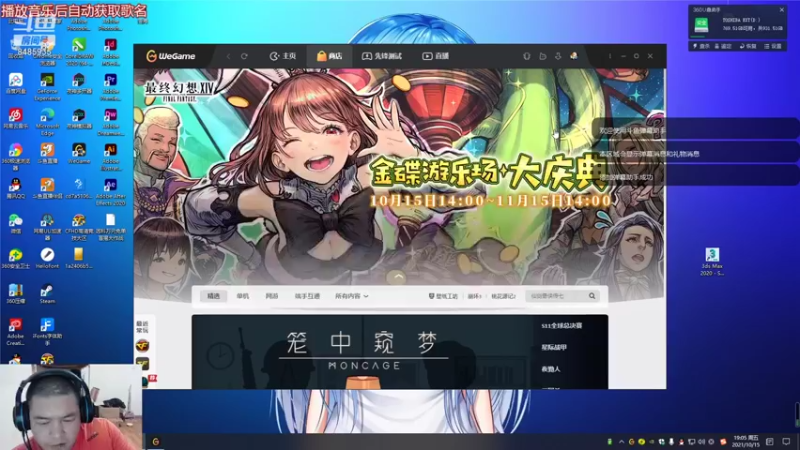 【2021-10-15 19点场】乄都比灬云飞：这叫什么  这叫做无敌 哇哈哈哈哈哈哈哈