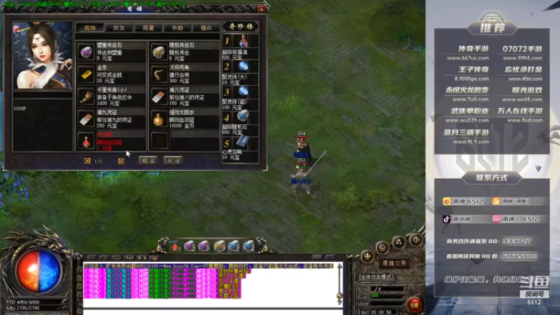 【2021-10-15 00点场】雨神丶：玩传奇还是选择6512~！