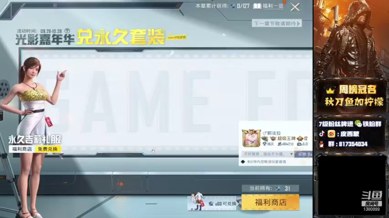 【2021-10-15 18点场】皮西蒙丷：【单人四排终极杀戮】