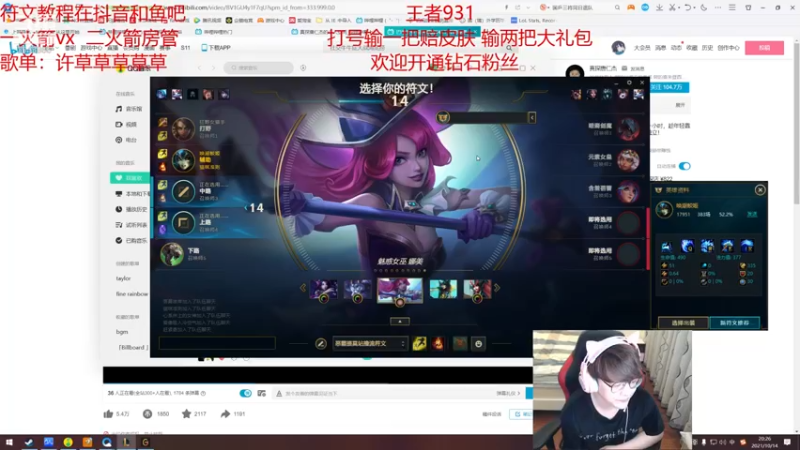 【2021-10-14 20点场】奶妈的安眠药：国服第一软辅王者冲千分！