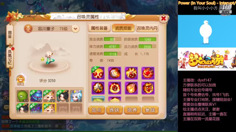 10技能灵符补书两本就进去了！